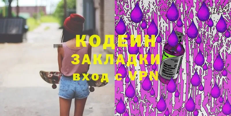 даркнет сайт  Солигалич  Кодеин Purple Drank 