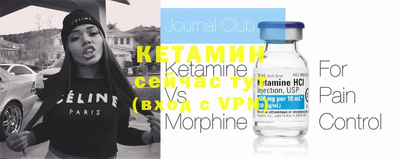 КЕТАМИН ketamine  Солигалич 