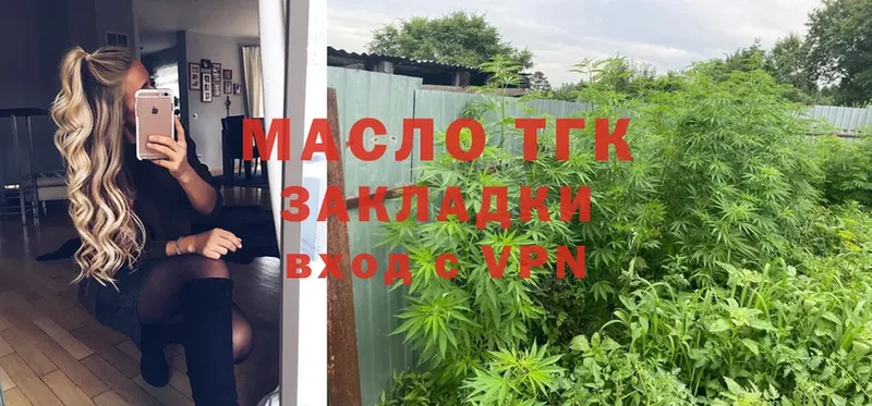 ТГК Wax  ОМГ ОМГ вход  Солигалич 